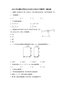 2023年内蒙古呼伦贝尔市扎兰屯市中考数学（含解析）