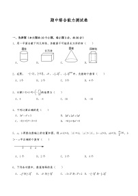 七年级数学上册试题 期中综合能力测试卷 北师大版（含答案）