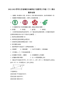 2022-2023学年江苏省南京市秦淮区六校联考八年级（下）期末数学试卷