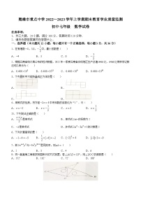 云南省楚雄彝族自治州楚雄市2022-2023学年七年级上学期期末数学试题(无答案)