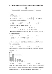 辽宁省抚顺市新抚区2022-2023学年八年级下学期期末数学试题