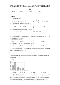 辽宁省抚顺市新抚区2022-2023学年八年级下学期期末数学试题