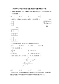 2023年辽宁省大连市名校联盟中考数学最后一练（含解析）