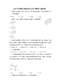 2023年内蒙古赤峰市松山区中考数学三模试卷（含解析）