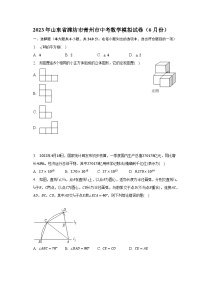 2023年山东省潍坊市青州市中考数学模拟试卷（6月份）（含解析）