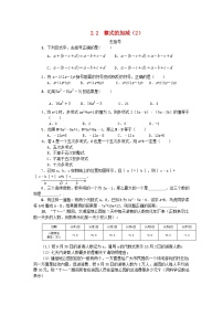 人教版七年级上册2.1 整式测试题