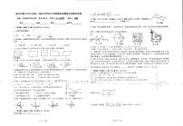 宁夏银川市第六中学2022-2023学年九年级下学期第四次模拟考试数学试卷