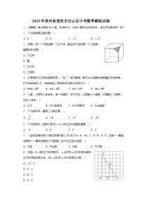 2023年贵州省贵阳市白云区中考数学模拟试卷（含解析）