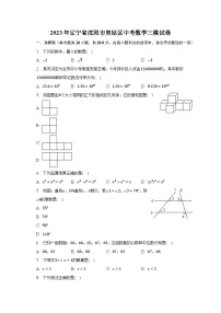 2023年辽宁省沈阳市皇姑区中考数学三模试卷(含解析)