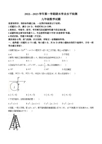 山东省聊城市冠县2022-2023学年九年级上学期期末数学试题（含答案）