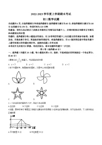 山东省济南市钢城区2022-2023学年八年级上学期期末数学试题（含答案）