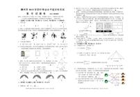 2023年赣州市初中学业水平适应性考试数学试题卷