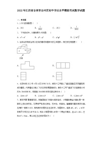 2022年江西省吉安市吉州区初中学业水平模拟考试数学试题及答案