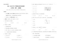 云南省玉溪市峨山县2022-2023学年七年级下学期期末考试数学试题