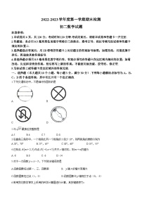 山东省烟台市海阳市2022-2023学年七年级上学期期末数学试题（含答案）