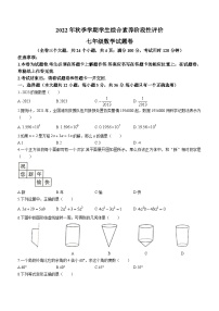 云南省昭通市昭阳区2022-2023学年七年级上学期期末数学试题（含答案）