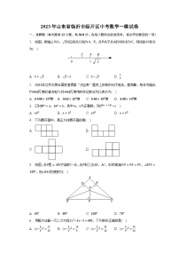 2023年山东省临沂市经开区中考数学一模试卷（含解析）