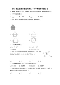 2023年新疆博尔塔拉州博乐一中中考数学二模试卷（含解析）