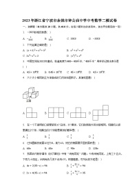 2023年浙江省宁波市余姚市钟公庙中学中考数学二模试卷（含解析）