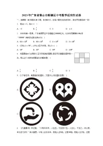 2023年广东省佛山市顺德区中考数学适应性试卷(含解析)