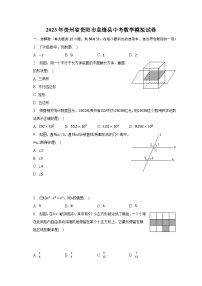 2023年贵州省贵阳市息烽县中考数学模拟试卷（含解析）