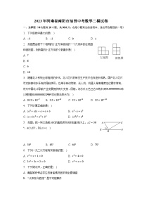 2023年河南省南阳市油田中考数学二模试卷（含解析）