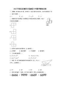 2023年湖北省襄阳市保康县中考数学模拟试卷（含解析）