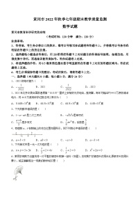 湖北省黄冈市2022-2023学年七年级上学期期末数学试题（含答案）