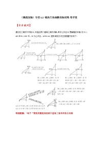 北师大版九年级下册1 锐角三角函数精品课后练习题