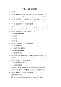 初中数学1 圆优秀课堂检测