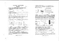 江苏扬州宝应县2021年中考二模数学试卷+答案