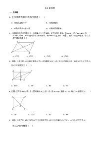 浙教版5.3 正方形同步达标检测题