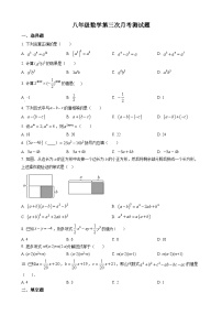 八年级上学期数学第三次月考测试题