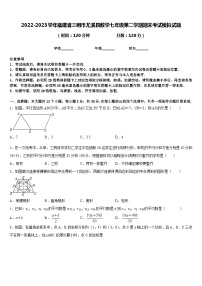 福建省三明市尤溪县2022-2023学年七年级下学期期末考试模拟数学试题（含答案）