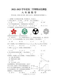 湖南省岳阳市平江县2022-2023学年八年级下学期期末考试数学试题