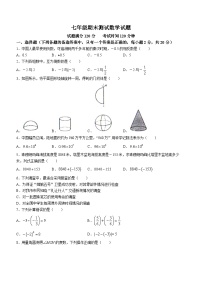 辽宁省沈阳市法库县2022-2023学年七年级上学期期末数学试题（含答案）