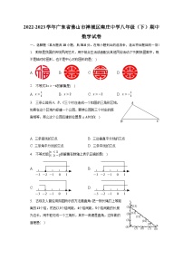 2022-2023学年广东省佛山市禅城区南庄中学八年级（下）期中数学试卷（含解析）