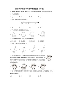 2023年广东省中考数学模拟试卷（样卷）（含解析）