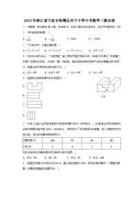 2023年浙江省宁波市海曙区兴宁中学中考数学三模试卷（含解析）