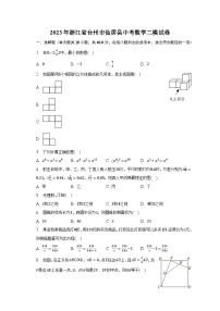 2023年浙江省台州市仙居县中考数学二模试卷（含解析）