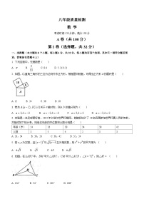 四川省成都市大邑县2022-2023学年八年级上学期期末数学试题（含答案）