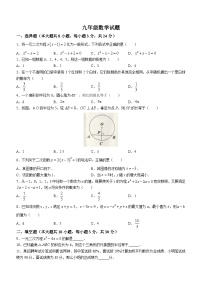 江苏省宿迁市泗洪县2022-2023学年九年级上学期期末数学试题（含答案）