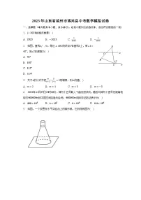 2023年山东省滨州市博兴县中考数学模拟试卷(含解析)