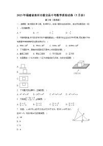 2023年福建省泉州市惠安县中考数学质检试卷（5月份）（含解析）