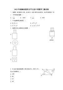 2023年湖南省岳阳市平江县中考数学二模试卷（含解析）