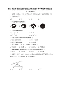 2023年江苏省连云港市海州区新海初级中学中考数学二模试卷(含解析)