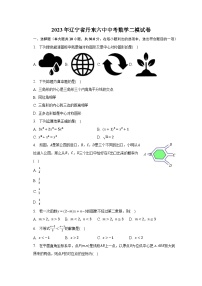 2023年辽宁省丹东六中中考数学二模试卷（含解析）