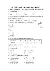 2023年辽宁省锦州市黑山县中考数学一模试卷（含解析）