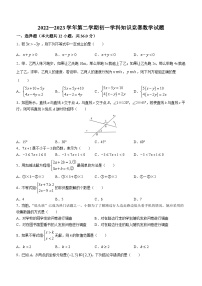 山东省滨州市阳信县城区集团校联考2022-2023学年七年级下学期6月月考数学试题（含答案）