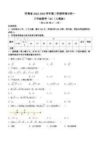 河南省驻马店市汝南县第二初级中学2022-2023学年八年级下学期3月月考数学试题（含答案）